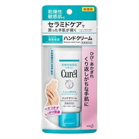 キュレル ハンドクリーム 50g 手 保湿 敏感肌 低刺激 curel 花王 ユニセックス セラミド機能成分**、ユーカリエキス 消炎剤アラントイン配合 手肌保護膜成分 ビタミンE配合