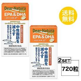 送料無料 2個セット ディアナチュラ ゴールド EPA&DHA 60日分 (360粒) EPA含有精製魚油 ゼラチン グリセリン アサヒグループ食品 機能性表示食品 加齢 老化 食事で不足 サラサラ成分 ストレス お酒 甘い物 外食 こってり 運動不足 中高年 40代 50代 小粒 飲みやすい