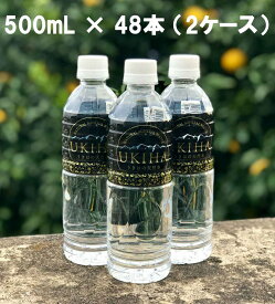 2ケース うきはの天然水 500ml 24本入り ミネラルウォーター 水 ペットボトル まとめ買い 天然水 軟水 水 非加熱 ウォーター お水 みず 軟水 軟水飲料水 天然水 国産 福岡