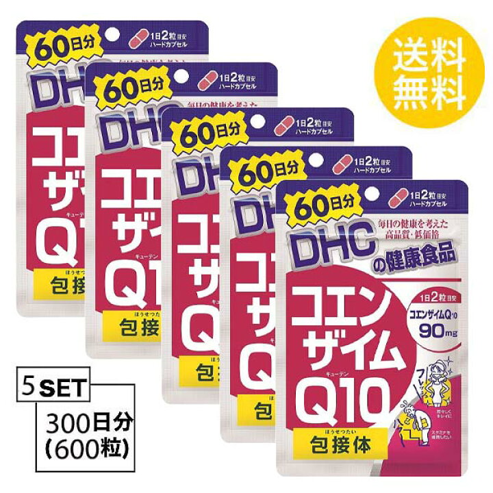 楽天市場】送料無料 5個セット DHC コエンザイムQ10 包接体 60日分 (120粒)X5セット ディーエイチシー サプリメント Q10 コエンザイム オリゴ糖 健康食品 ビタミンC ゼラチン ユビキノン シクロデキストリン ステアリン酸Ca 二酸化ケイ素 飲みやすい 元気 毎日 お手軽 ... 楽天市場】送料無料 5個セット DHC コエンザイムQ10 包接体 60日分 (120粒)X5セット ディーエイチシー サプリメント Q10 コエンザイム オリゴ糖 健康食品 ビタミンC ゼラチン ユビキノン シクロデキストリン ステアリン酸Ca 二酸化ケイ素 飲みやすい 元気 毎日 お手軽 ...