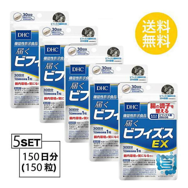 楽天市場】DHC 届くビフィズスEX 30日分 (30粒) X5セット ディーエイチシー サプリメント ビフィズス菌 ビフィズス菌乾燥原末 セルロース ヒドロキシプロピルメチルセルロース 微粒二酸化ケイ素 健康食品 お試しサプリ 飲みやすい 効率的 送料無料 5個セット : Nstyle ... 楽天市場】DHC 届くビフィズスEX 30日分 (30粒) X5セット ディーエイチシー サプリメント ビフィズス菌 ビフィズス菌乾燥原末 セルロース ヒドロキシプロピルメチルセルロース 微粒二酸化ケイ素 健康食品 お試しサプリ 飲みやすい 効率的 送料無料 5個セット : Nstyle ...