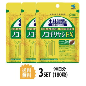 楽天市場 小林製薬 ノコギリヤシ Exの通販