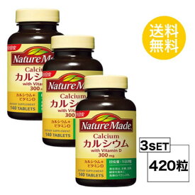 楽天市場 ネイチャーメイド ビタミンd 3個の通販