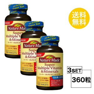 3個セット ネイチャーメイド スーパーマルチビタミン&ミネラル 120日分 (120粒) 大塚製薬 サプリメント 粒タイプ ユニセックス 12種類のビタミンと7種類のミネラル 栄養素 亜鉛、銅、ビオチン