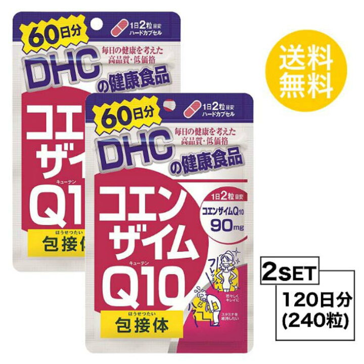 楽天市場】DHC コエンザイムQ10 包接体 60日分 (120粒)X2セット ディーエイチシー サプリメント Q10 コエンザイム オリゴ糖 健康食品 ビタミンC ゼラチン ユビキノン シクロデキストリン ステアリン酸Ca 二酸化ケイ素 飲みやすい 元気 毎日 お手軽 お徳用 大容量 送料 ... 楽天市場】DHC コエンザイムQ10 包接体 60日分 (120粒)X2セット ディーエイチシー サプリメント Q10 コエンザイム オリゴ糖 健康食品 ビタミンC ゼラチン ユビキノン シクロデキストリン ステアリン酸Ca 二酸化ケイ素 飲みやすい 元気 毎日 お手軽 お徳用 大容量 送料 ...