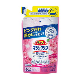 花王 バスマジックリン 泡立ちスプレー SUPER CLEAN アロマローズの香り つめかえ用 330mL Kao 洗剤 バス お風呂 浴槽 浴室 スーパークリーン 詰め替え 詰替 スーパークリーン