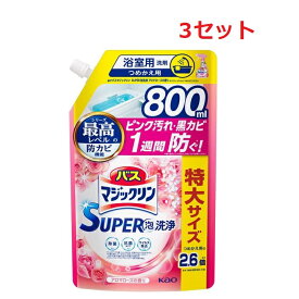 【3セット】 花王 バスマジックリン SUPER泡洗浄 アロマローズの香り つめかえ用 800mL ×3セット Kao 洗剤 バス お風呂 浴槽 浴室 スーパークリーン 大容量 まとめ買い ストック