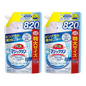 y2Zbgz ԉ oX}WbN AXv[ SUPER CLEAN 肪cȂ^Cv ߂p 820mL ×2Zbg Kao  oX C   X[p[N[ e ܂Ƃߔ XgbN