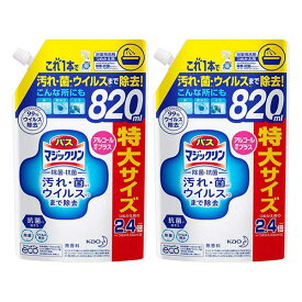 【2セット】 花王 バスマジックリン 泡立ちスプレー 除菌・抗菌 アルコール成分プラス つめかえ用 820mL ×2セット Kao 洗剤 バス お風呂 浴槽 浴室 スーパークリーン 大容量 無香料 まとめ買い ストック