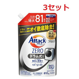 【3セット】 花王 アタックZERO ドラム式専用 つめかえ用 810g ×3セット Kao 洗濯洗剤 ドラム式洗濯機 粉末洗剤 洗たく 洗浄 抗菌 防カビ ウイルス除去 部屋干し臭 詰め替え 詰替 大容量 まとめ買い ストック