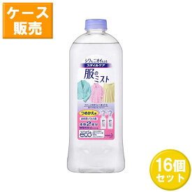 【16セット】 花王 スタイルケア 服のミスト つめかえ用 400mL ×16セット Kao 静電気防止 シワとり シワ ニオイ スプレータイプ 詰め替え 詰替 まとめ買い ストック