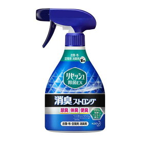 花王 リセッシュ 除菌EX 消臭ストロング 本体 370mL Kao 消臭 抗菌 ウイルス除去 衣類 布製品 空間用 消臭剤 スプレイタイプ スッキリ ニオイ対策 瞬間消臭 体臭 汗臭 加齢臭 中高年 毛布 フレッシュハーブの香り 優しい香り ミクロミストスプレー 汗 皮脂 黄ばみ 99.9%除菌