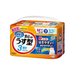 花王 リリーフ パンツタイプ 安心のうす型 M 18枚 Kao 大人用おむつ 介護用おむつ パンツ テープ式 男性 女性 男女兼用 抗菌 消臭 柔らかい ふわふわ 肌ケア 肌に優しい スッキリ 爽やか 3回分