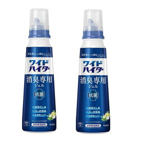 【2セット】 花王 ワイドハイター 消臭専用 ジェル グリーンシトラスの香り 本体 570ml Kao 柔軟剤 消臭 液体洗剤 洗濯 衣料用 部屋干し臭 皮脂臭 汗 洗濯槽 靴下臭 加齢臭 食べ物臭