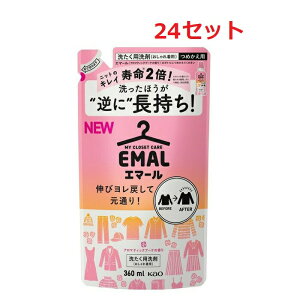 【24セット】 花王 エマール アロマティックブーケの香り つめかえ用 360mL Kao 洗たく用洗剤 おしゃれ着用 液体洗剤 詰め替え 詰替 洗濯 衣料用 伸び ヨレ 毛玉 縮み シワ 色あせ