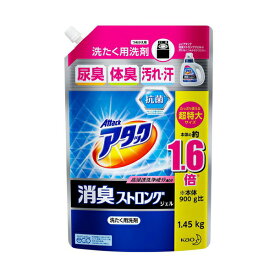 花王 アタック 消臭ストロングジェル つめかえ用 1.45kg Kao 洗濯洗剤 尿臭 体臭 汚れ 汗 液体タイプ 詰替え 詰替