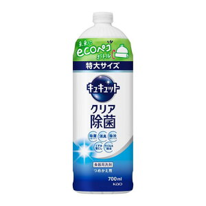 花王 キュキュット つめかえ用 700mL グレープフルーツの香り Kao 食器用洗剤 油汚れ 除菌 ウイルス除去 消臭 くすみ落とし 詰め替え 詰替