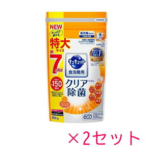 【2セット】 花王 食器洗い乾燥機専用 キュキュット クエン酸効果 オレンジオイル配合 つめかえ用 大サイズ 900g Kao 食器洗剤 食器用洗剤 食洗機専用洗剤 粉末タイプ 大容量 除渋 除臭 除菌
