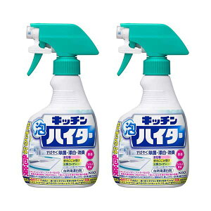 【2個セット】 花王 キッチン泡ハイター ハンディスプレー 400mL ×2セット Kao 台所用漂白剤 キッチン 台所 除菌 漂白 消臭 ウイルス除去 スプレータイプ まとめ買い ストック 水切りカゴ 排水