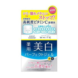 モイスチュアマイルド ホワイト パーフェクトジェル 100g 医薬部外品 オールインワン 化粧水 ローション 美容液 乳液 しっとり ツヤ 無香料 無着色 無鉱物油 ノンアルコール モイスチュアマイルド 顔 スキンケア フェイス ふっくら 透明感