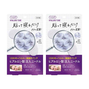 【2セット】 クリアターン ヒアロチューン マイクロパッチ 3回分 アイゾーンマスク 部分用シートマスク パック 目もと 口もと 保湿 小ジワ スキンケア ヒアルロン酸 無香料 無着色料 アルコ