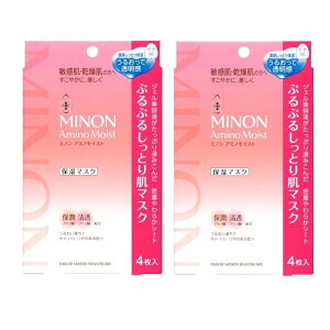 【2セット】 ミノン アミノモイスト ぷるぷるしっとり肌マスク 4枚入 フェイスパック 敏感肌 乾燥肌 保湿 角質層 浸透 保湿対策 乾燥 ヒアルロン酸 無香料 無着色 弱酸性 アルコール無添加