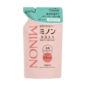 【3個セット】 ミノン 全身シャンプー さらっとタイプ 詰替え用 380ml×3セット ボディーソープ アミノ酸 保湿 敏感肌 低刺激 minon 第一三共ヘルスケア
