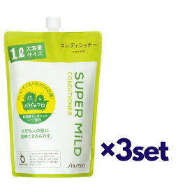 【3セット】 ファイントゥデイ資生堂 スーパーマイルド コンディショナーA つめかえ用 1000ml オススメリンス 詰替え 髪 弱酸性 ヘアケア ダメージケア オーガニック ハーブ SUPER MiLD ノンシリコン 大容量 話題