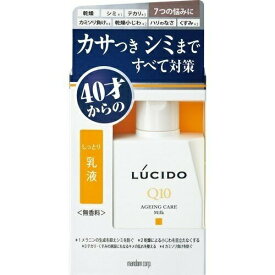 【2セット】 ルシード 薬用 トータルケア乳液 100ml 乳液 40代 50代 乾燥 保湿 ヒゲそり後 男性 メンズ LUCIDO マンダム 医薬部外品