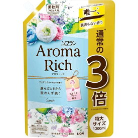 【3セット】 ソフラン アロマリッチ Sarah サラ つめかえ用特大 1200ml 詰替え 柔軟剤 アロマオイル 部屋干し 洗濯 洗剤 防臭 ニオイ LION ライオン