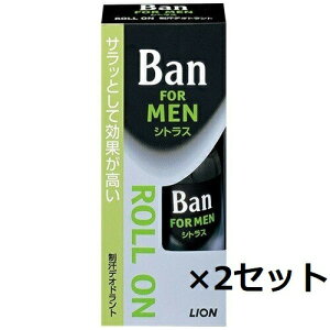 【2セット】 Ban バン 男性用ロールオン 30ml 制汗 汗 わき ニオイ デオドラント デオドランド スティック ローション 男性 メンズ ライオン LION 医薬部外品