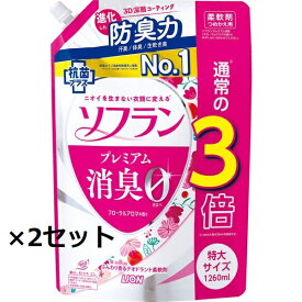 【2セット】 ソフラン プレミアム消臭 フローラルアロマの香り つめかえ用特大 1260ml 詰替え 柔軟剤 ニオイ 部屋干し 衣類 洋服 洗濯 洗剤 防臭 汗臭 赤ちゃん ベビー LION ライオン