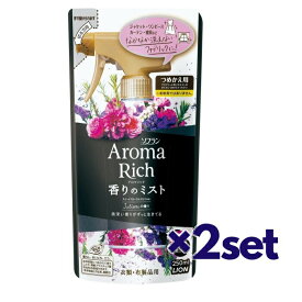 【2セット】 ライオン ソフラン アロマリッチ 香りのミスト ジュリエットの香り つめかえ用 250ml おすすめ消臭スプレー アロマオイル 部屋干し 洗濯 防臭 ニオイ LION 詰め替え パウチ エコ 抗菌 しわとり 香りづけ ルームスプレー 布製品 洋服