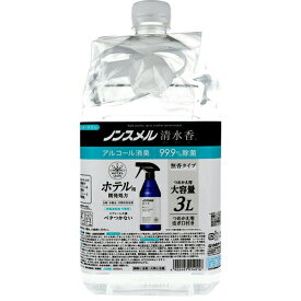 白元アース ノンスメル 清水香 無香 つめかえ大容量3L おすすめ除菌剤 衣類 布製品 ニオイ 消臭 除菌 界面活性剤不使用 速乾 詰替え用 お得サイズ ペット タバコ 匂い