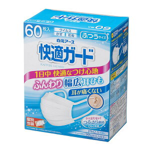 白元アース 快適ガードマスク ふつうサイズ 60枚入り おすすめ マスク 箱マスク 花粉対策 ノーズフィッター 息モレを防ぐ ズレにくい スキマなし 幅広耳ひも 99%カットフィルター 個別包装