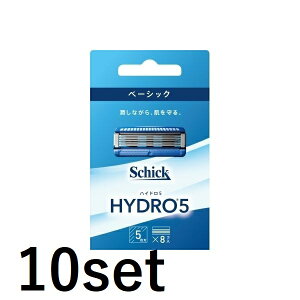 【10セット】シック ハイドロ5 ベーシック 替刃 8個入 5枚刃 替刃 交換 替え刃 カミソリ 剃刀 ひげそり 産毛 髭剃り ひげそり T字カミソリ 男性 schick