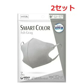 【2セット】 超快適マスク SMART COLOR アッシュグレー 7枚入り マスク ユニチャーム おすすめ 飛沫 花粉対策 99％カットフィルター 立体タイプ 肌ざわり おしゃれ メイク崩れ 軽減 呼吸しやすい かわいい つけやすい 肌なじみ 可愛い お洒落