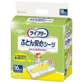 ユニチャーム ライフリー ふとん安心シーツ 16枚入 排泄3回吸収 90cm×60cm 使い捨てタイプ 尿もれ 大人用おむつ 介護用おむつ パンツ 男性 女性 男女兼用 抗菌 消臭 対策 トイレ用品 ムレ サラサラ 吸水シーツ ケア用品