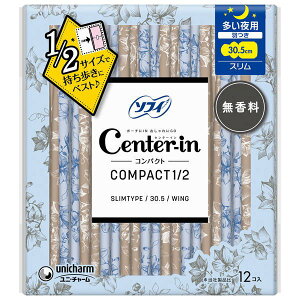 センターイン コンパクト 1/2 無香料 多い夜用 12枚 ソフィ 紙ナプキン 夜用 多い夜用 生理用品 ユニ・チャーム 肌ざわり 漏れ 表面サラサラ おすすめ 30.5cm 吸収力 羽つき かわいい デザイン