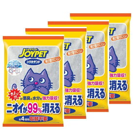 【4個セット】ジョイペット シリカサンド クラッシュ 4.6L ペット用品 猫砂 強力消臭 脱臭剤 シリカゲル 固まらない クラッシュタイプ 継ぎ足し不要 簡単 楽 飛び散りにくい 消臭 ネコ 猫 トイレ 掃除 約4週間取替不要 アンモニア・トリメチルアミン 多孔質構造 99%消臭