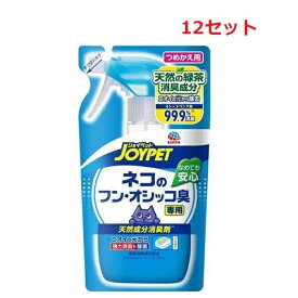 【12セット】 ジョイペット 天然成分消臭剤 ネコのトイレ専用 詰替 240ml ペット用品 猫砂 消臭スプレー 消臭剤 ネコ 消臭 オシッコ臭い トイレ 猫 消臭パウダー 脱臭剤 天然 緑茶成分 臭い消し 除菌 ノンアルコール 安心 ペットまわり つめかえ