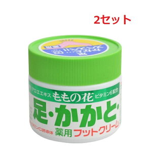 【2個セット】 オリヂナル ももの花 薬用フットクリームC 70g フットクリーム 保湿 保護 うるおい しっとり アロエ ビタミンE ひび あかぎれ 荒れ性 肌荒れ お風呂あがり マッサージ 就寝前 医