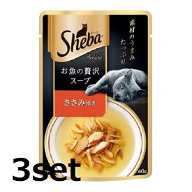 【3セット】 シーバ アミューズ お魚の贅沢スープ ささみ添え 40g キャットフード エサ おやつ スープ ペットフード 猫 ネコ ペットグッズ sheba マース