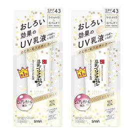 サナ なめらか本舗 リンクル UV 乳液 50 g 【2個セット】 大豆イソフラボン　ピュアレチノール ハリ ツヤ 弾力 エイジングケア 無香料 無着色 美容 ケア スキンケア 口コミ @コスメ 女性 男性【即納】送料無料