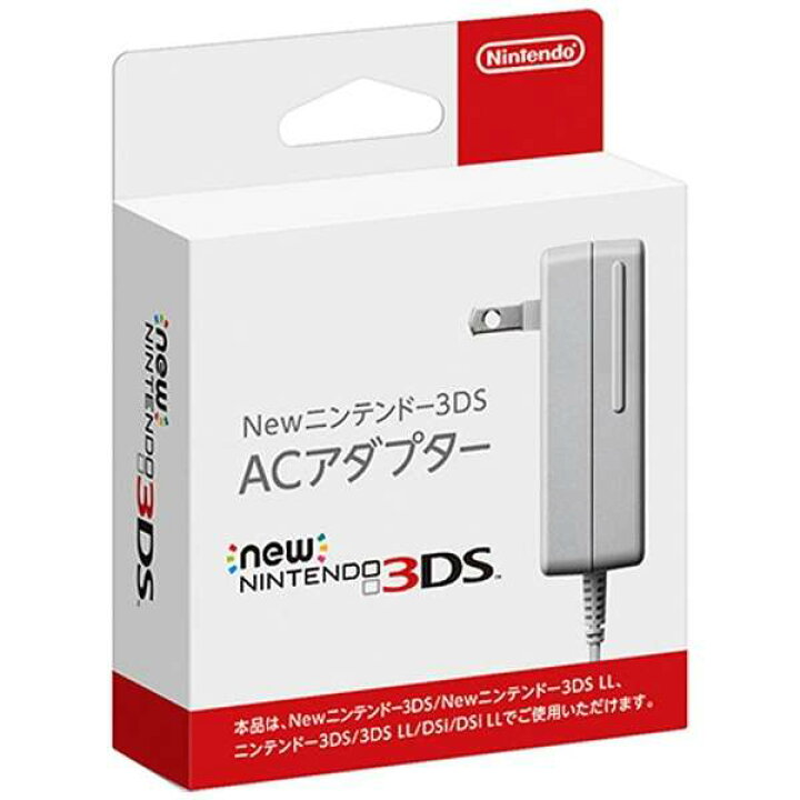 楽天市場】New ニンテンドー 3DS AC アダプター【即納】任天堂 純正品  