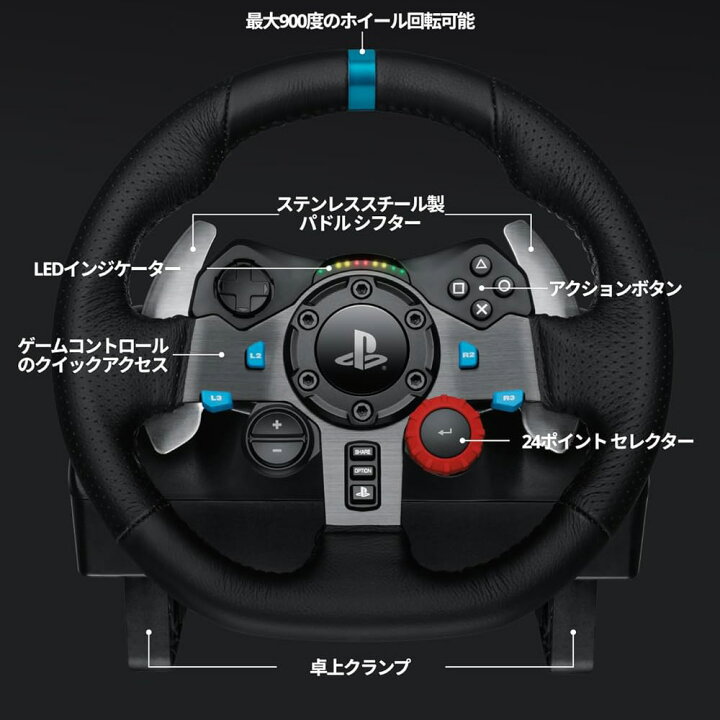 楽天市場】Logitech G29 ハンコン ドライビングフォース Driving Force 
