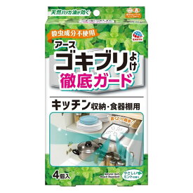 アースゴキブリよけ キッチン収納・食器棚用 4個入【即納】 置くだけ ゴキブリ忌避 殺虫剤不使用 ミント 化学合成殺虫剤を使用していないので、お子様やペットのいるご家庭にもおススメです! ゴキブリが嫌がる天然ハッカ油配合 掃除 安心 食器まわり 1か月持続