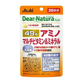 送料無料 3個セット ディアナチュラスタイル 49アミノ マルチビタミン＆ミネラル 20日分 80粒X3セット サプリメント マルチビタミン マルチミネラル 乳酸菌 健康サプリ ASAHI 18種のアミノ酸 12種のビタミン 9種のミネラル カルシウム マグネシウム バランス 小粒 飲みやすい