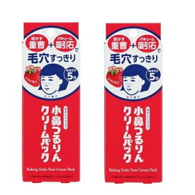 送料無料 2個セット 毛穴撫子 小鼻 つるりん クリームパック 15g 無香料 フェイスケア ピーリング パック フェイスパック 鼻用 毛穴ケア 皮脂 保湿 しっとり つるつる 美肌 おすすめパック 石澤研究所 クレンジング スキンケア プチプラ ユニセックス