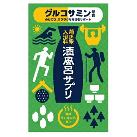 送料無料 2個セット 菊正宗 グルコサミン 酒風呂サプリ 森林ウォーキングの香り 25g スキンケア 入浴剤 お風呂 バスグッズ 保湿 日本酒 米 ビタミン ボディケア 保湿 加水分解コラーゲン イチョウ葉エキス モモ葉エキス センキュウ根茎エキス等